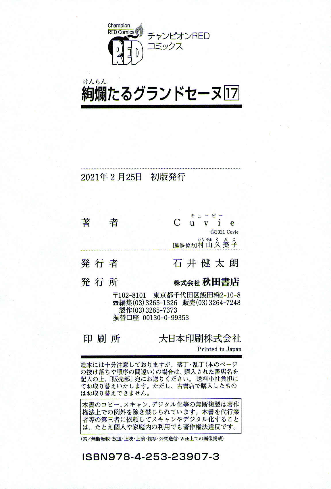 Page 40 Chapter 87 Kenrantaru Grande Scène
