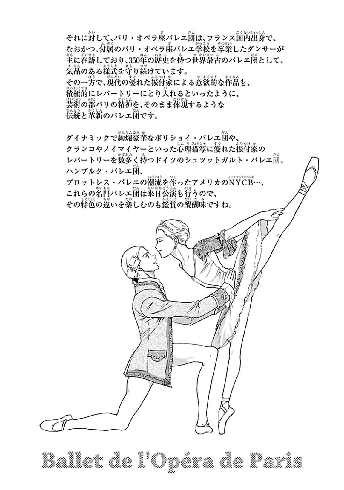 Page 37 Chapter 37 Kenrantaru Grande Scène