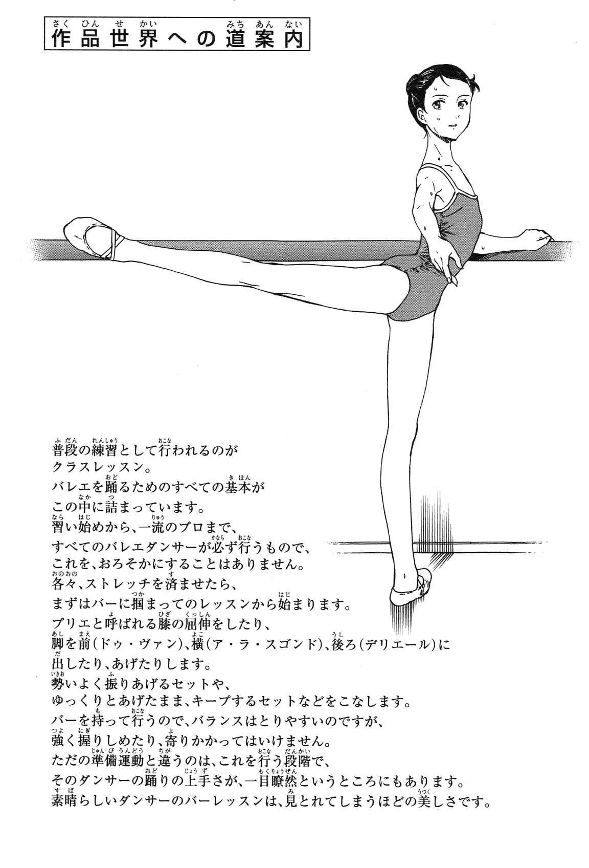 Page 37 Chapter 22 Kenrantaru Grande Scène