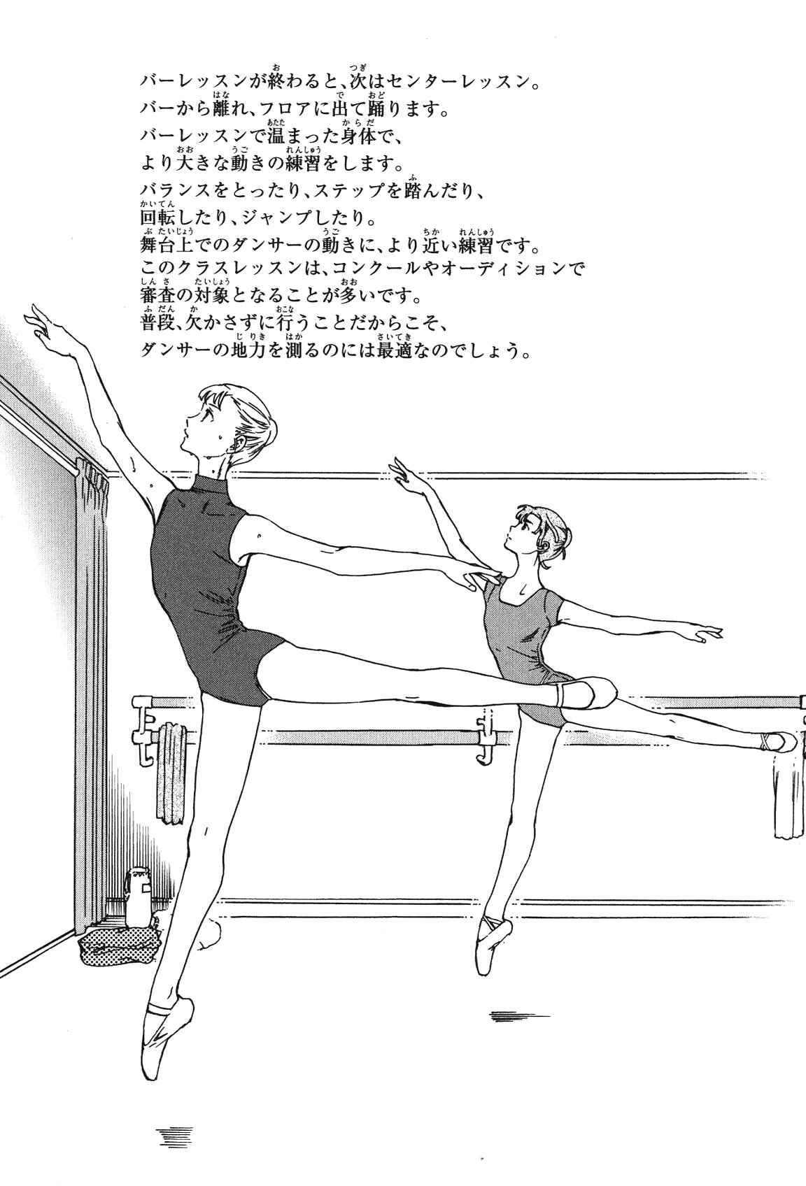 Page 38 Chapter 22 Kenrantaru Grande Scène