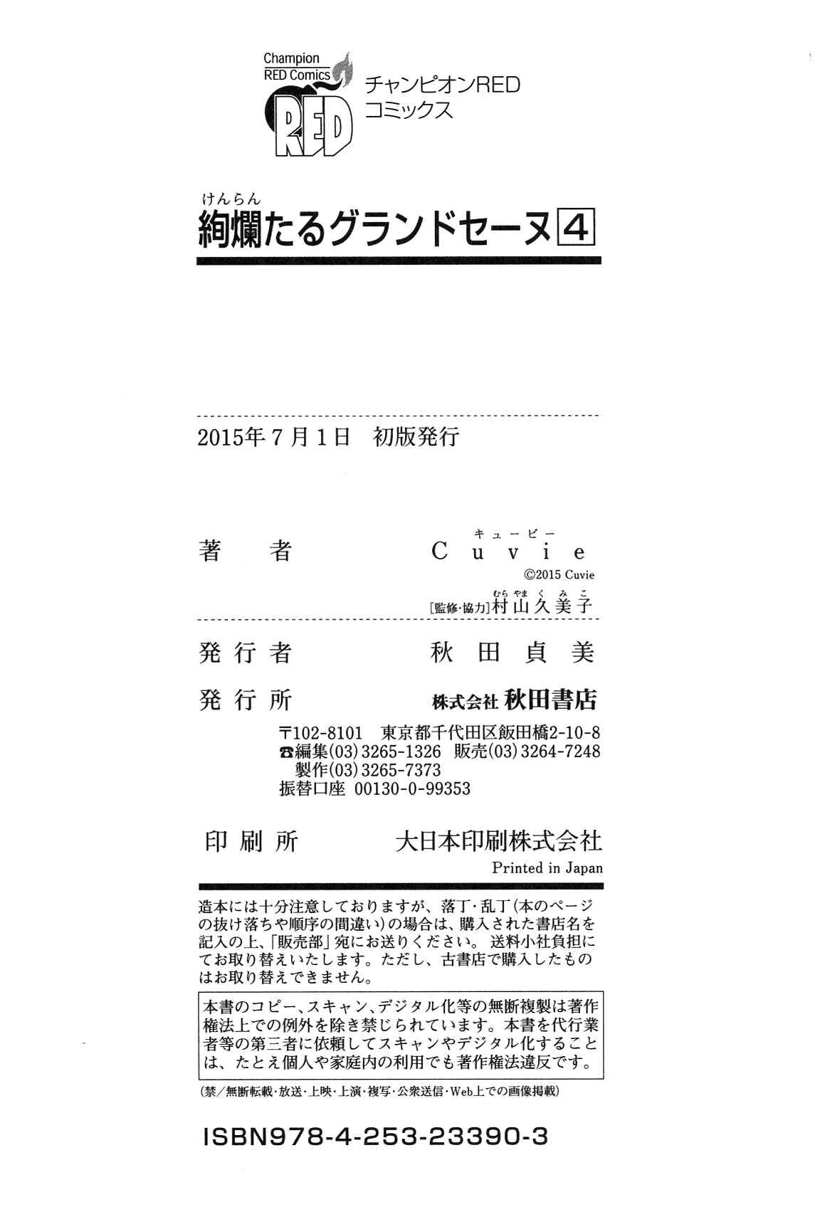 Page 40 Chapter 22 Kenrantaru Grande Scène