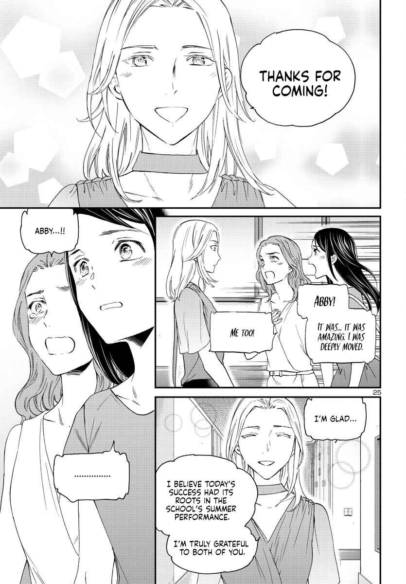 Page 25 Chapter 117 Kenrantaru Grande Scène