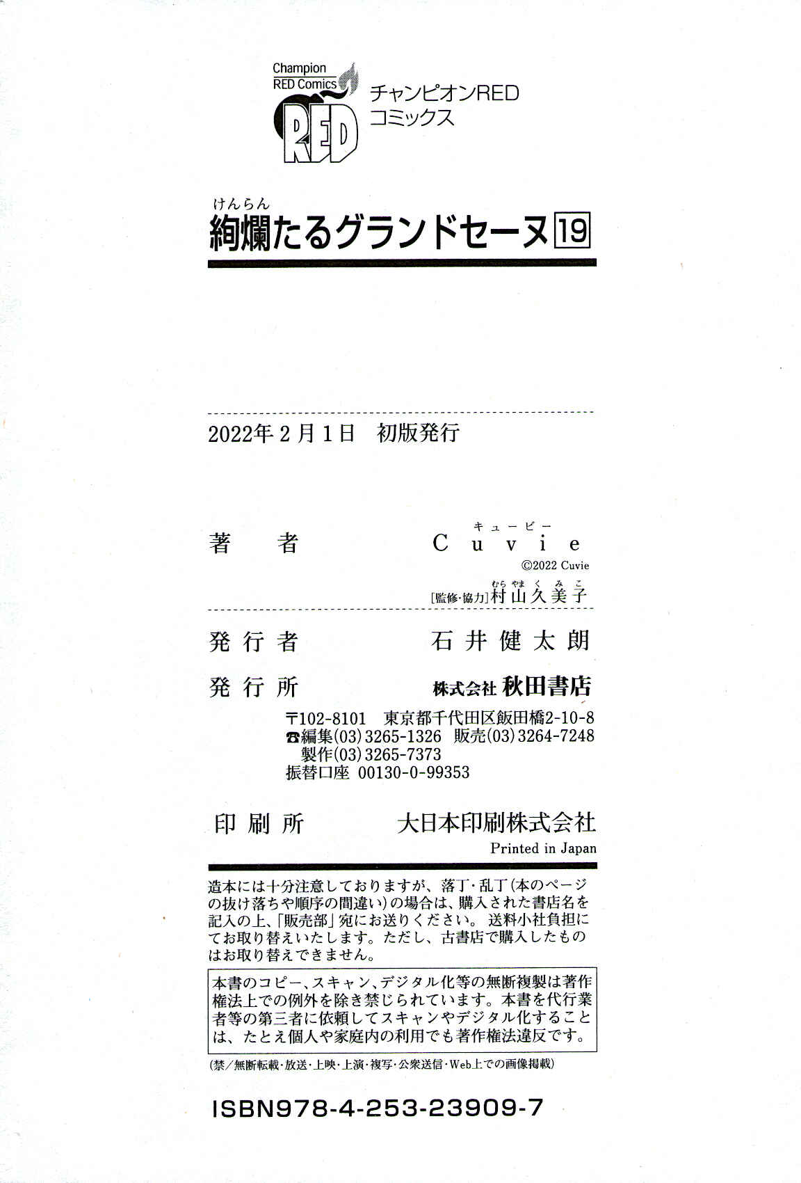 Page 40 Chapter 97 Kenrantaru Grande Scène