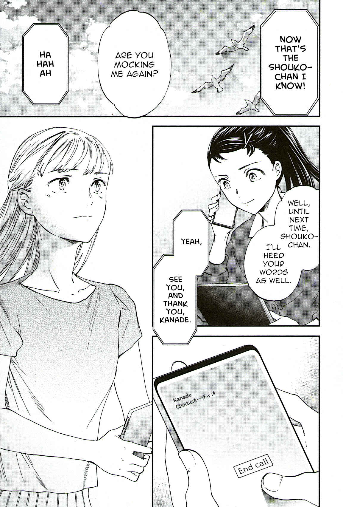 Page 17 Chapter 79 Kenrantaru Grande Scène