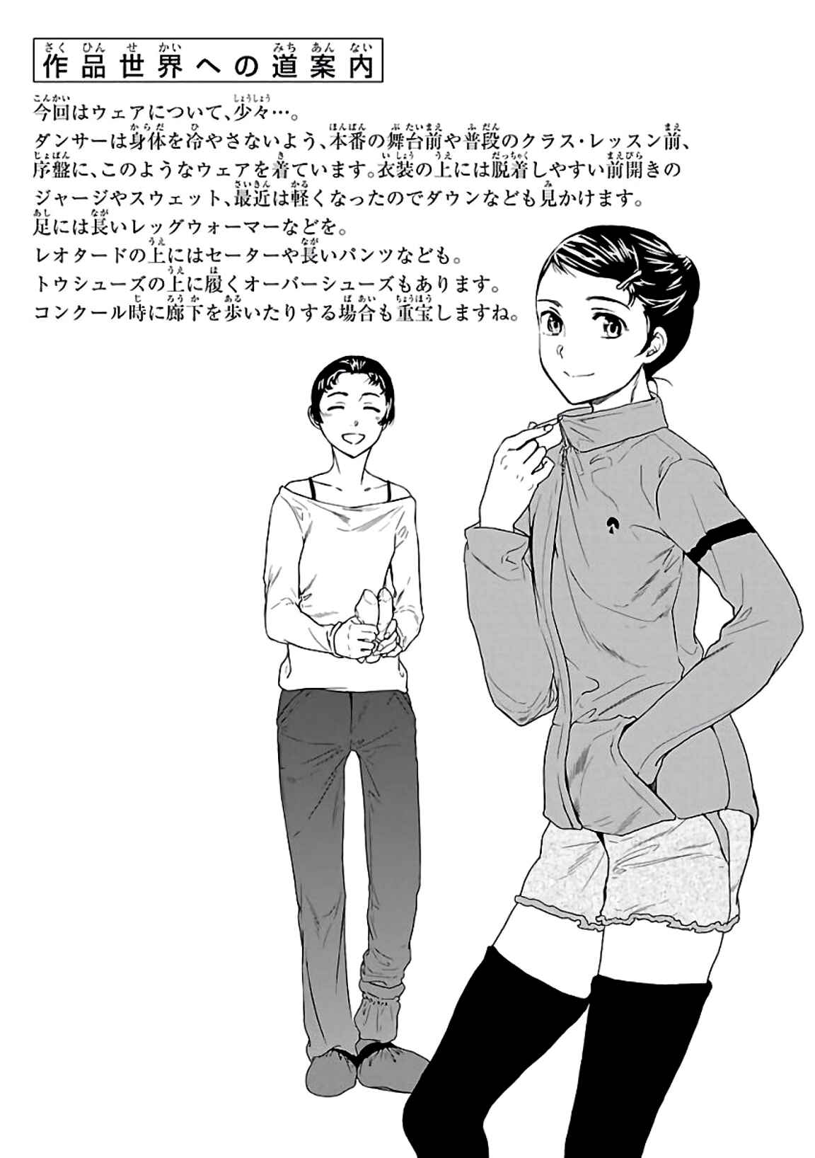 Page 37 Chapter 52 Kenrantaru Grande Scène