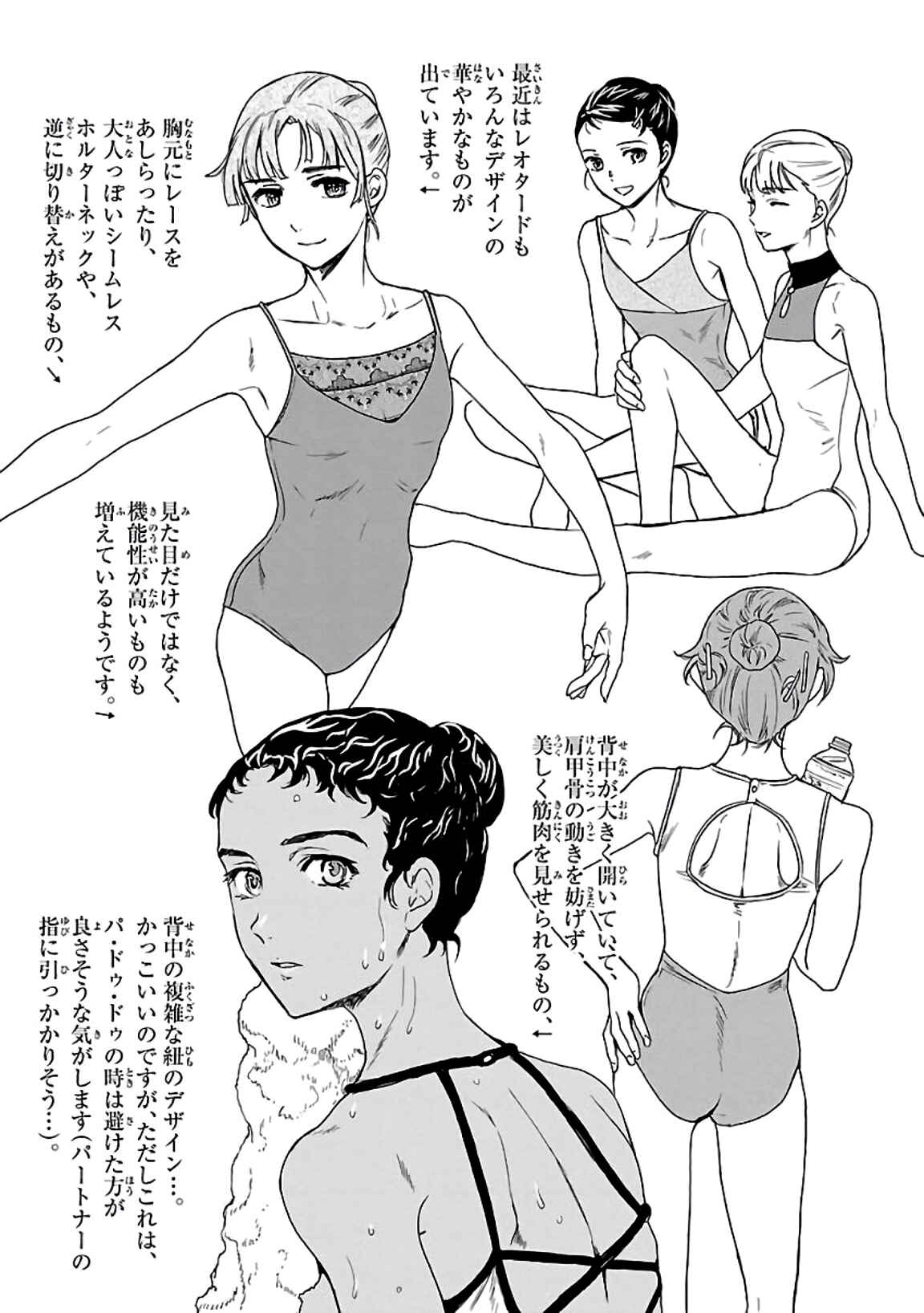Page 38 Chapter 52 Kenrantaru Grande Scène