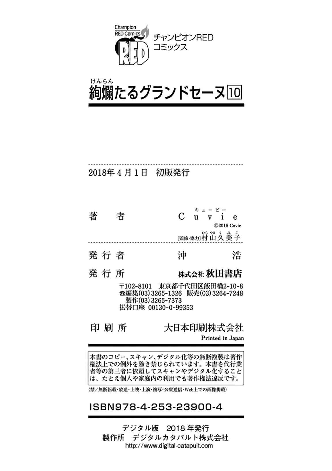 Page 40 Chapter 52 Kenrantaru Grande Scène