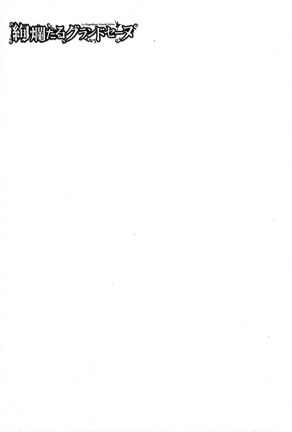 Page 37 Chapter 94 Kenrantaru Grande Scène