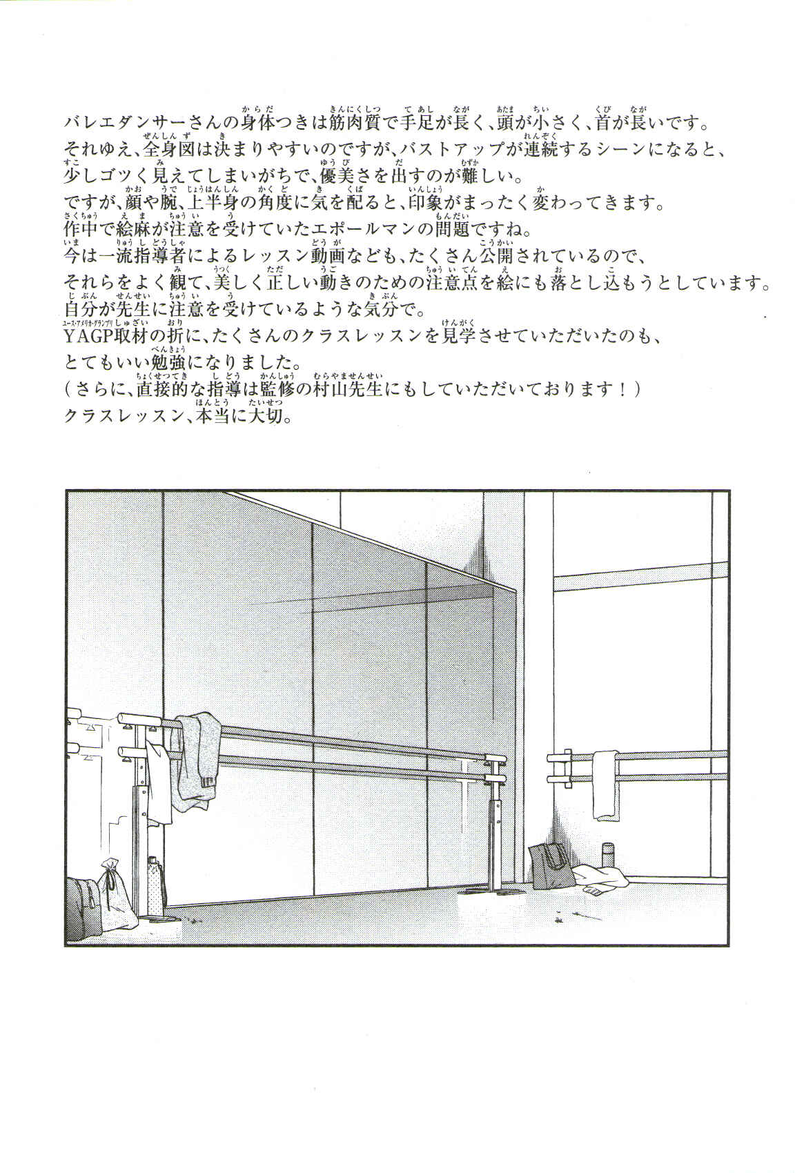 Page 38 Chapter 72 Kenrantaru Grande Scène