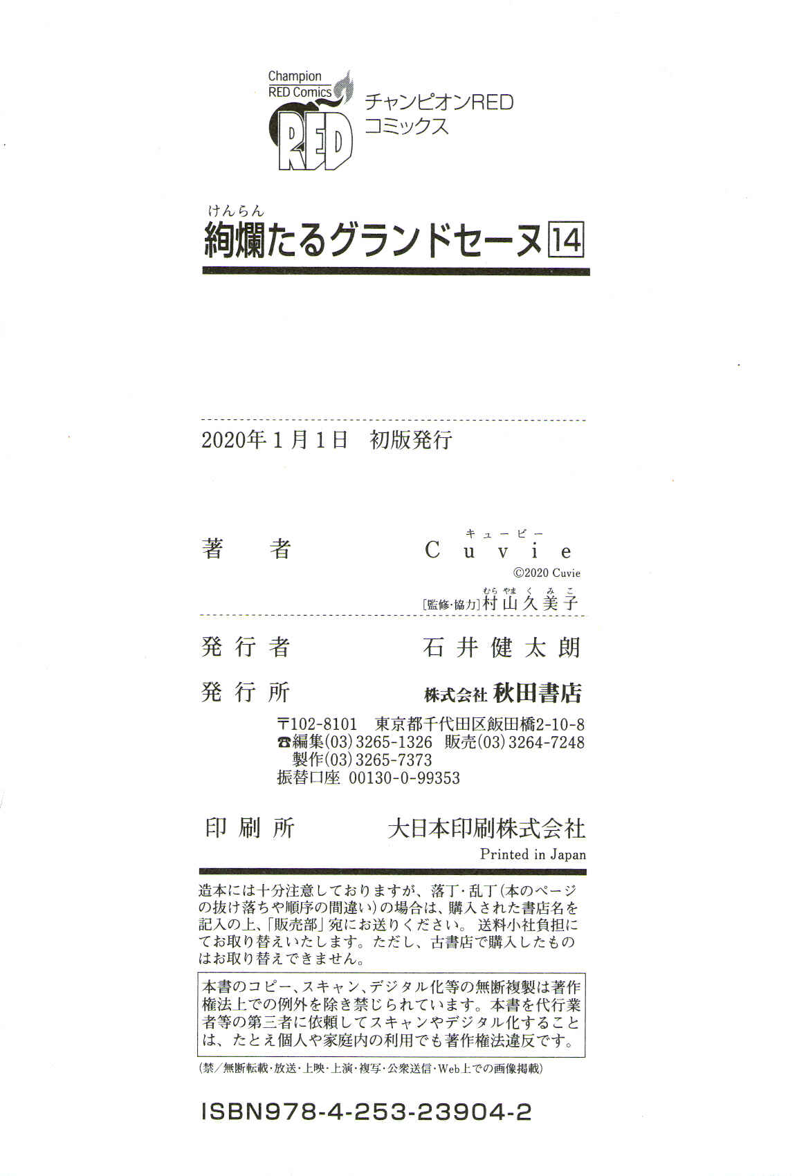 Page 40 Chapter 72 Kenrantaru Grande Scène