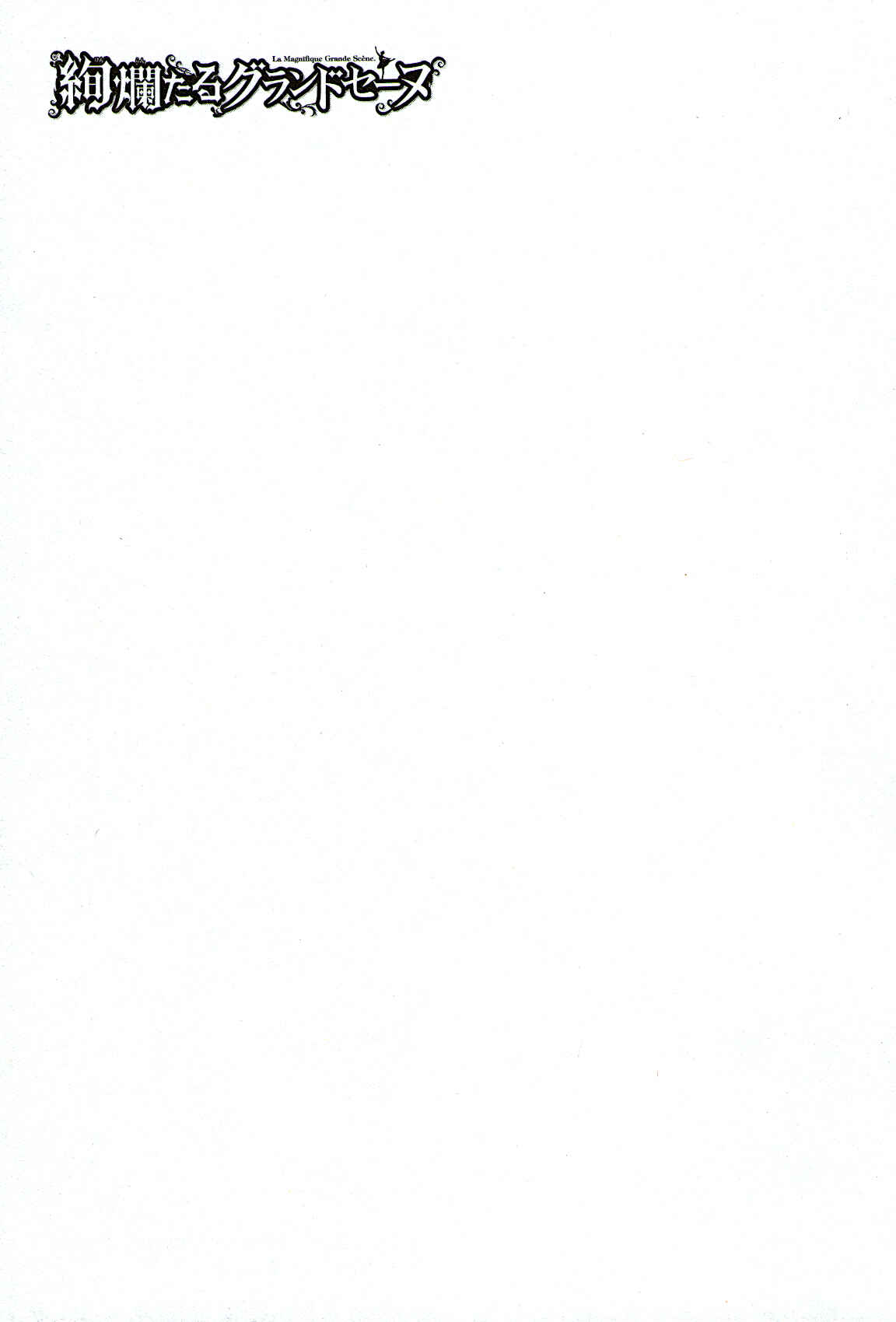 Page 37 Chapter 86 Kenrantaru Grande Scène