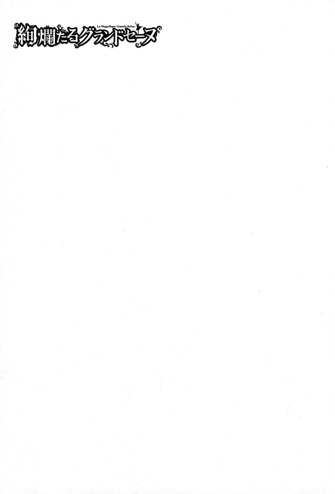 Page 37 Chapter 96 Kenrantaru Grande Scène