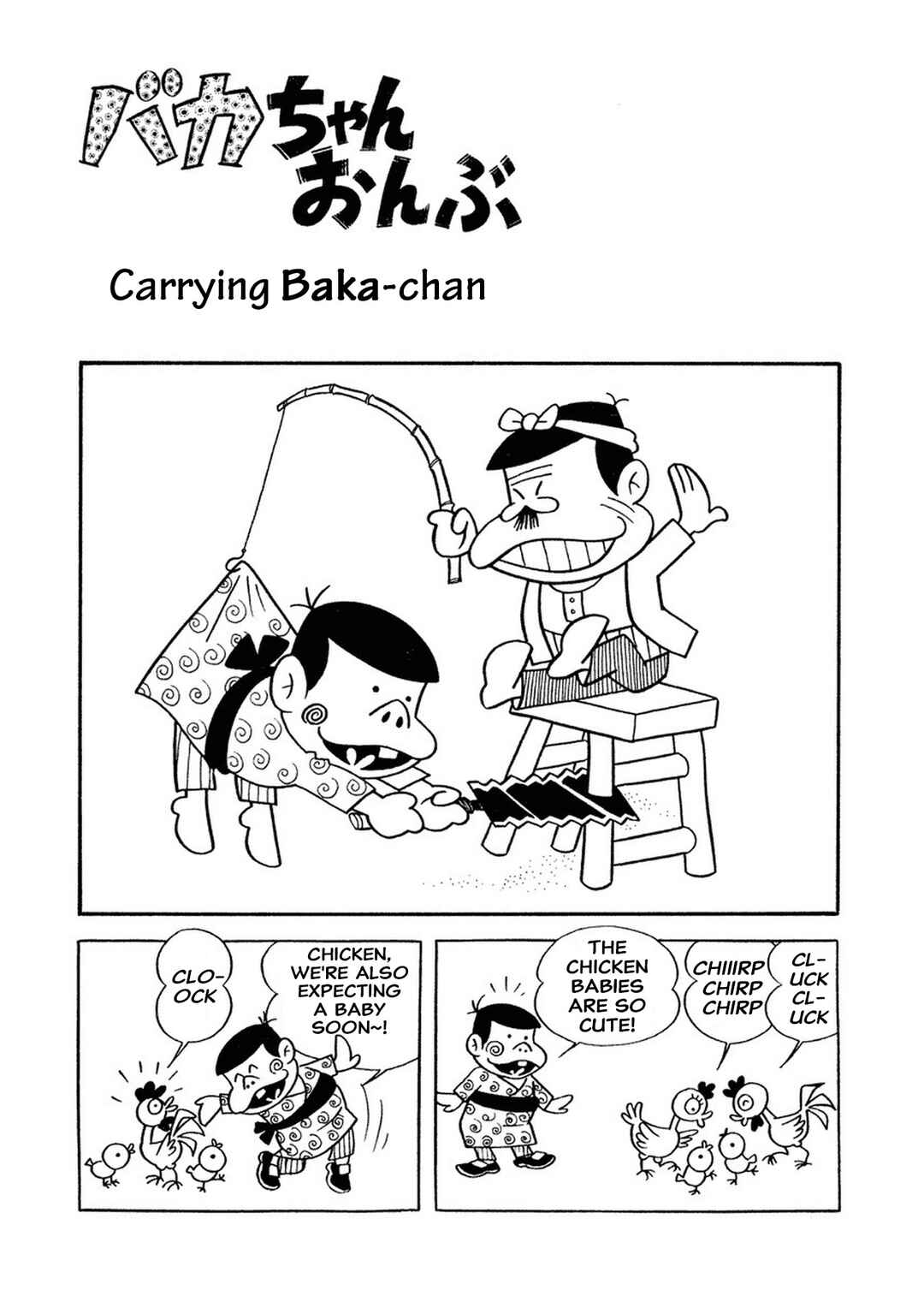 Page 1 Chapter 3 The Genius Bakabon