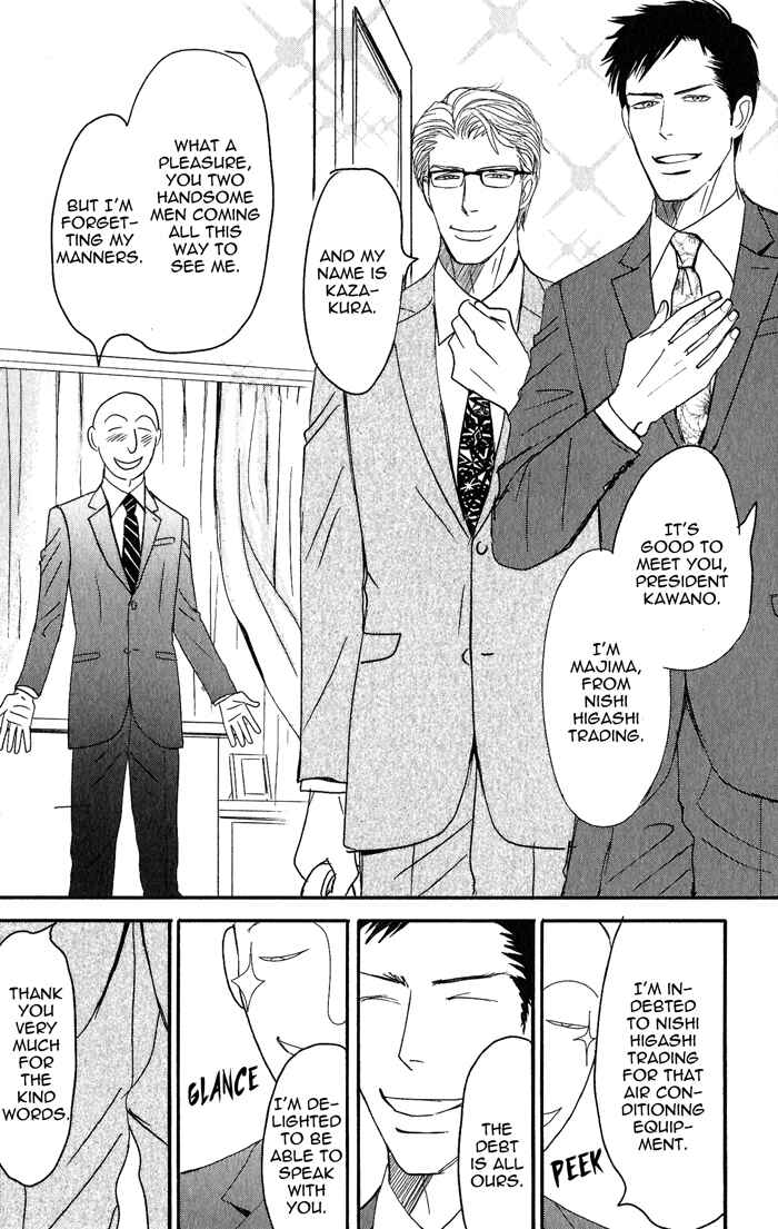 Page 18 Chapter 1 Nanimoiuna