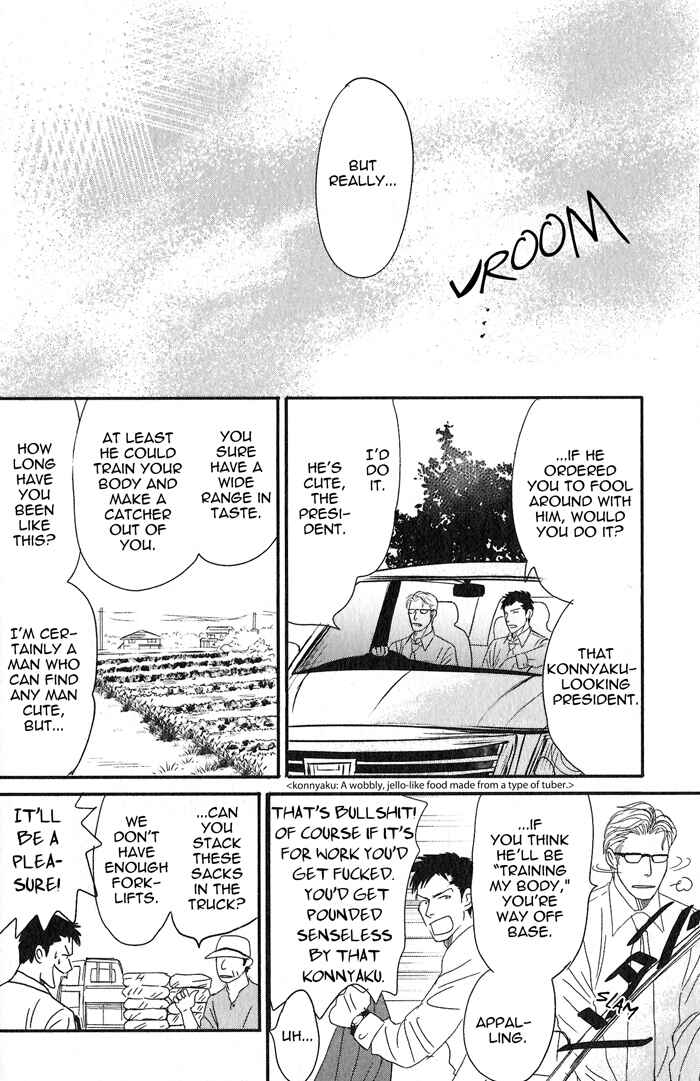 Page 20 Chapter 1 Nanimoiuna