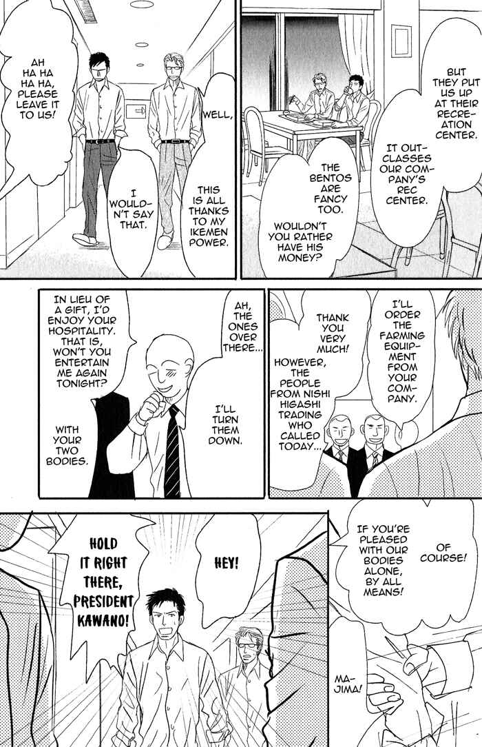 Page 23 Chapter 1 Nanimoiuna