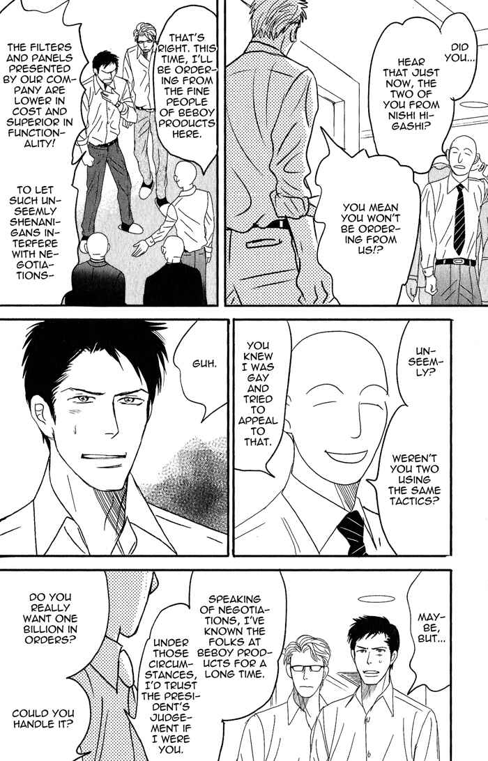 Page 24 Chapter 1 Nanimoiuna