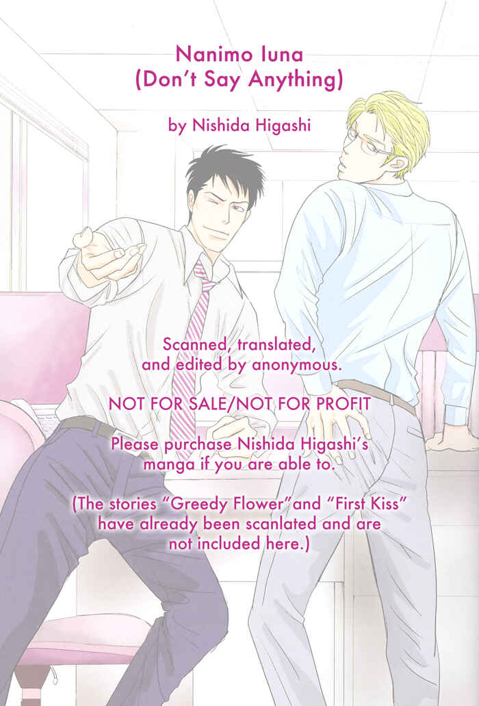 Page 7 Chapter 1 Nanimoiuna