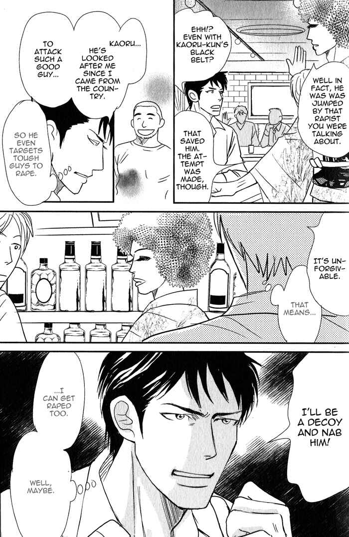 Page 6 Chapter 5 Nanimoiuna