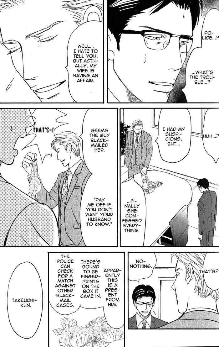 Page 4 Chapter 2 Nanimoiuna