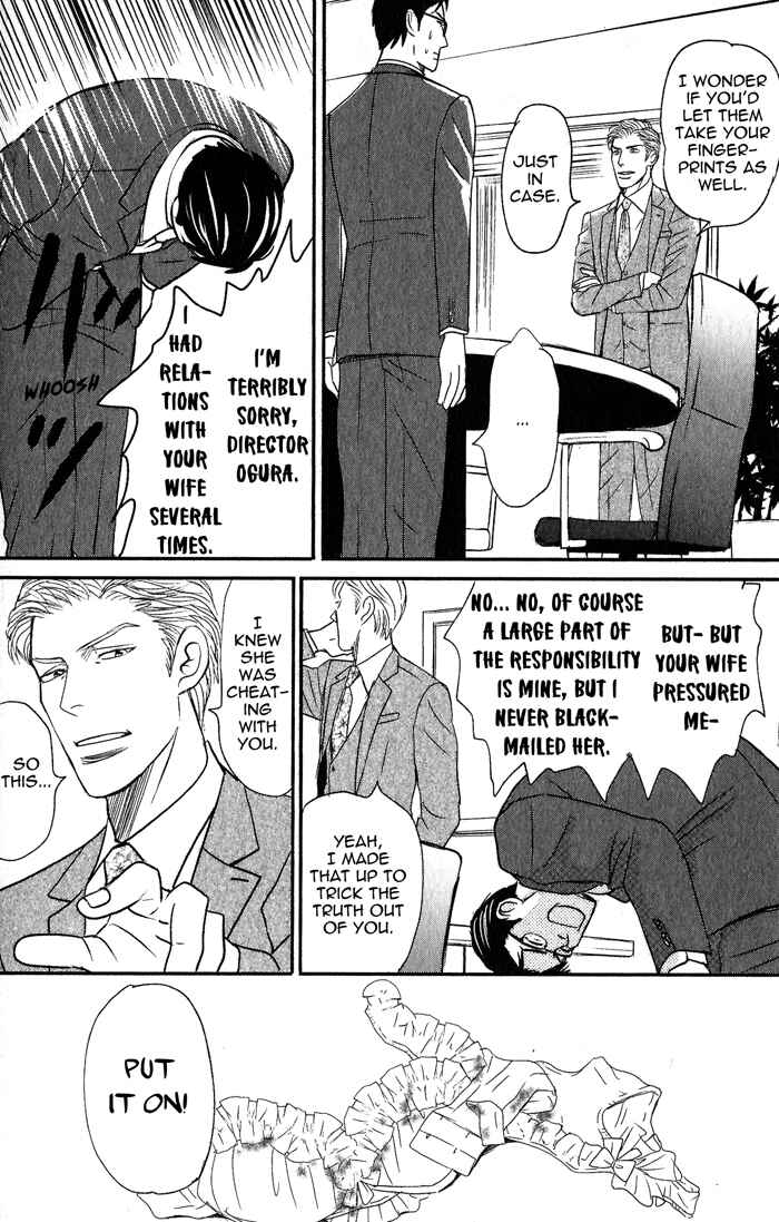 Page 5 Chapter 2 Nanimoiuna
