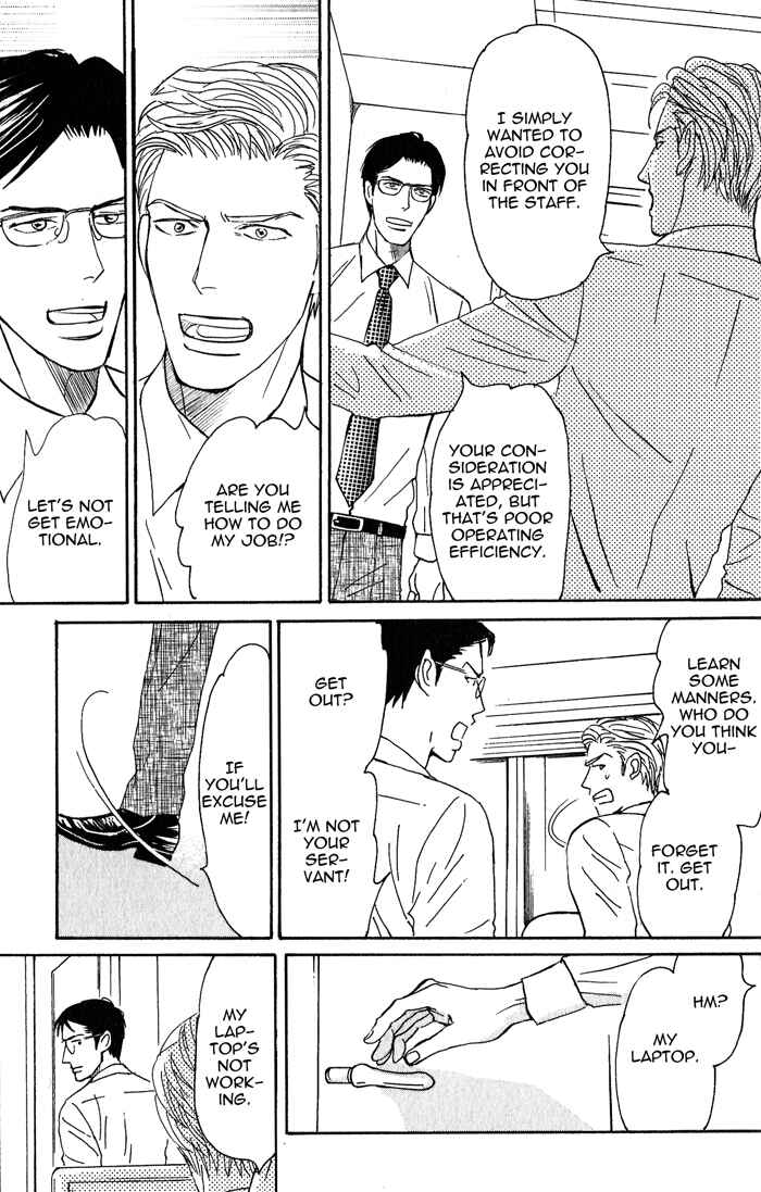 Page 19 Chapter 3 Nanimoiuna