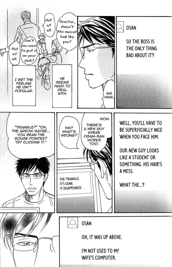 Page 9 Chapter 3 Nanimoiuna