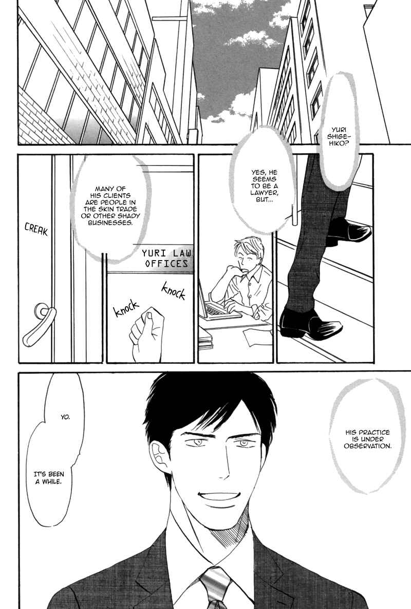 Page 13 Chapter 6 Nanimoiuna