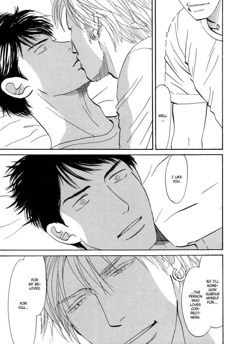 Page 6 Chapter 6 Nanimoiuna