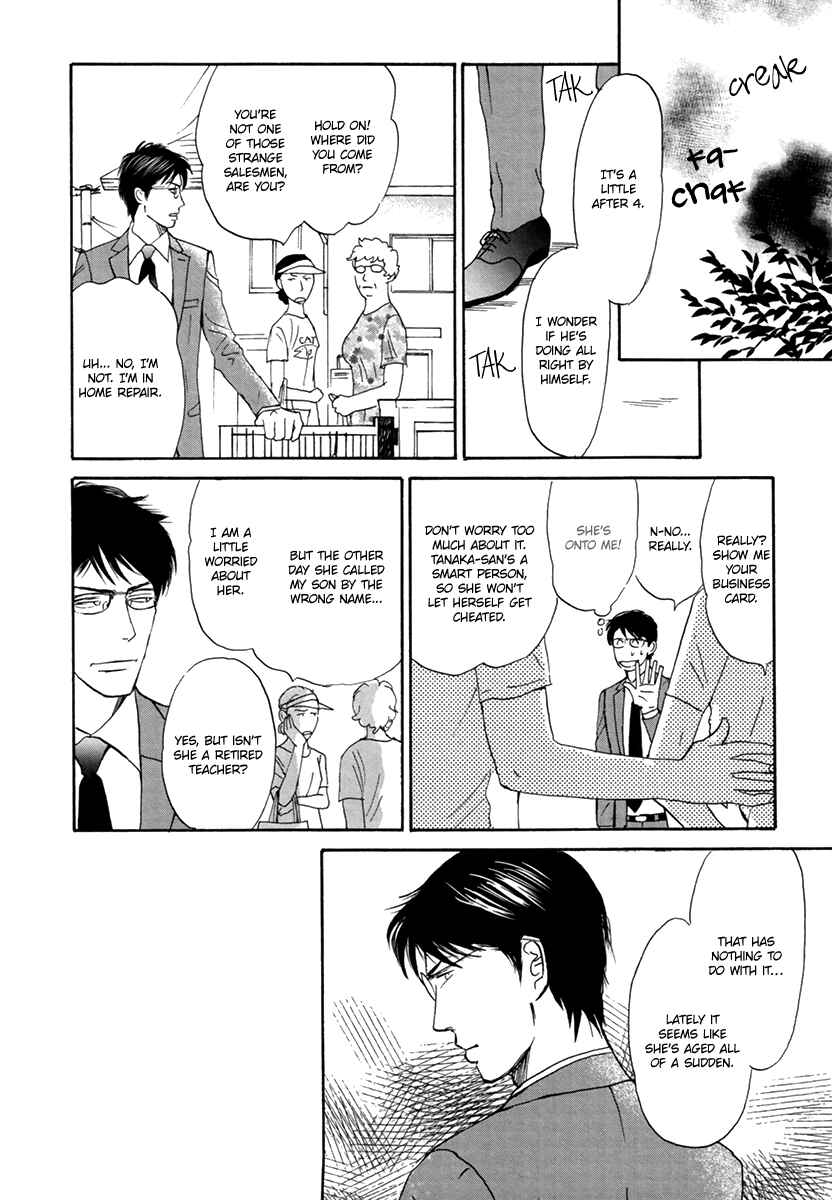 Page 17 Chapter 4 Nanimoiuna