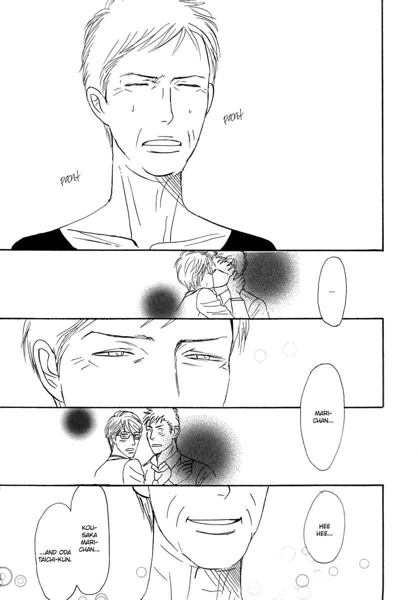 Page 26 Chapter 4 Nanimoiuna