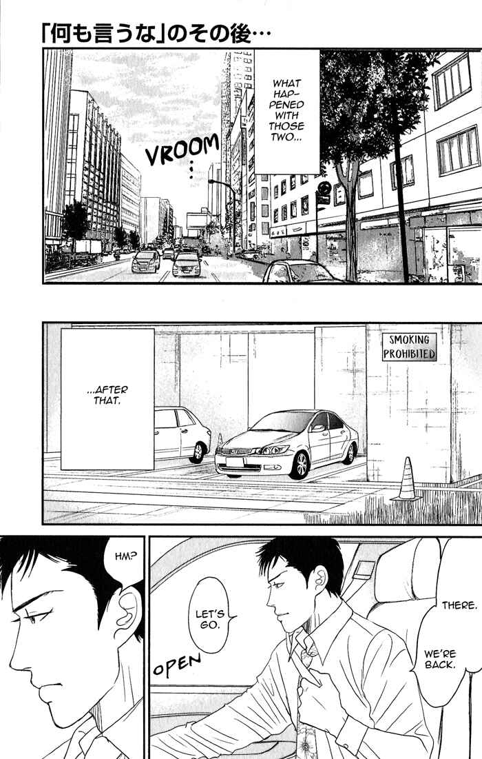 Page 1 Chapter 7 Nanimoiuna