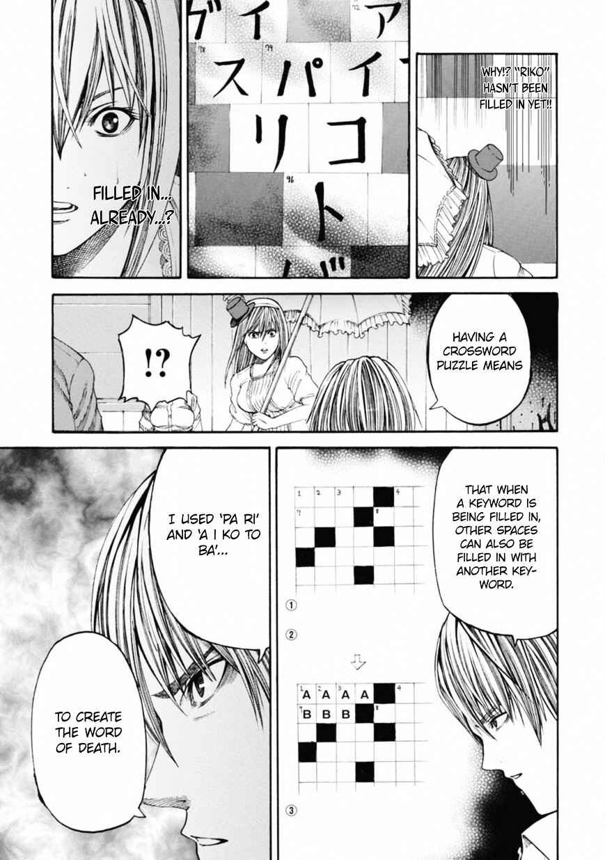 Page 12 Chapter 4 Dead Word Puzzle