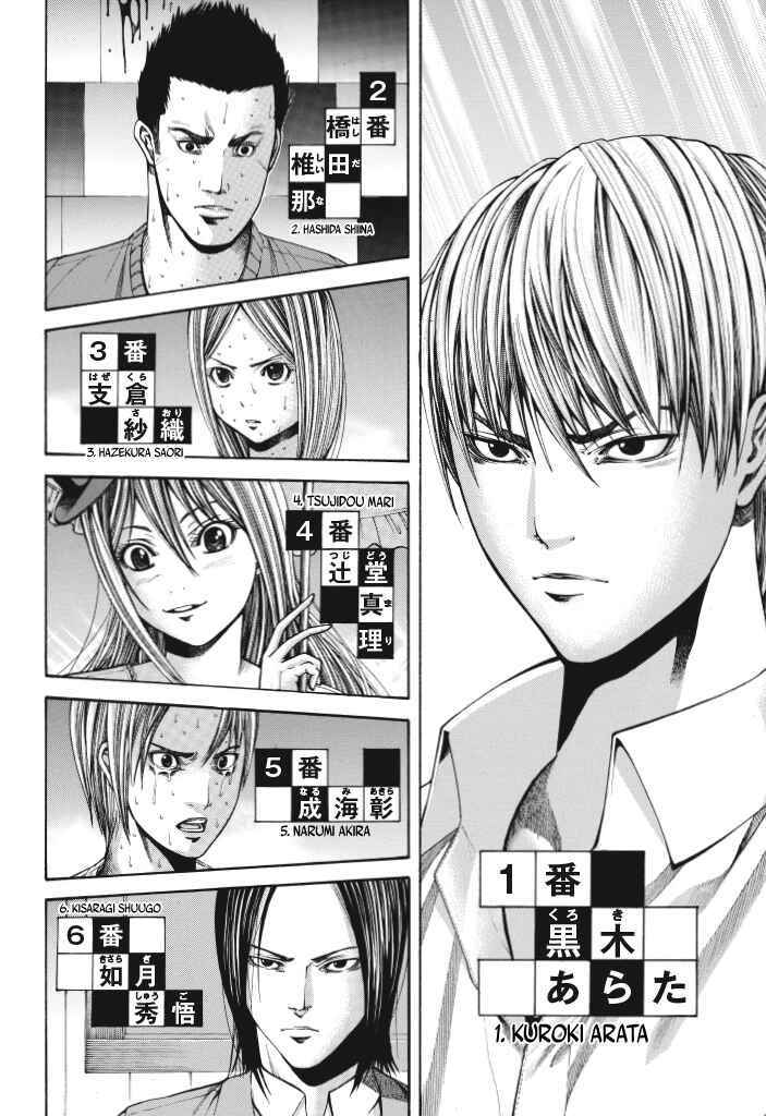 Page 12 Chapter 2 Dead Word Puzzle