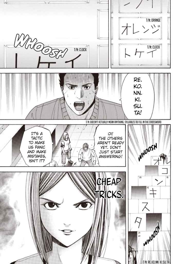Page 29 Chapter 2 Dead Word Puzzle