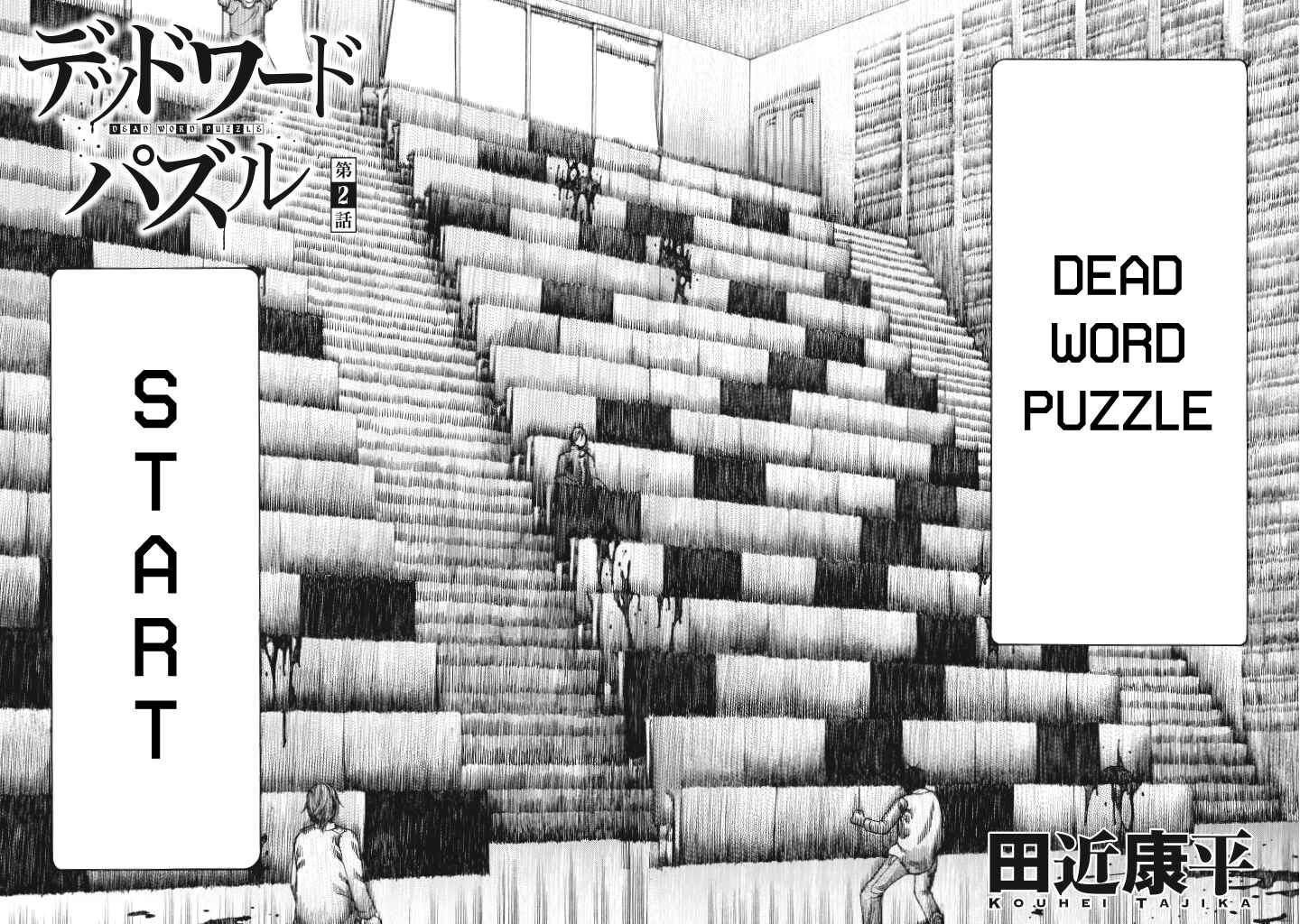 Page 3 Chapter 2 Dead Word Puzzle