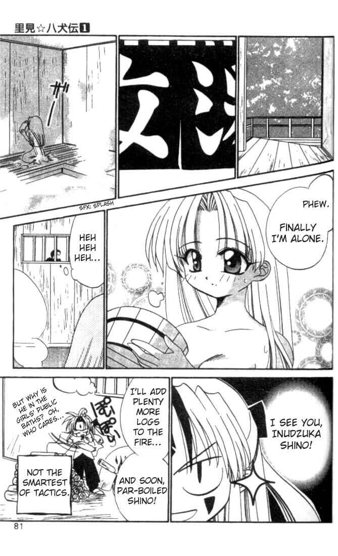 Page 17 Chapter 3 Satomi Hakkenden