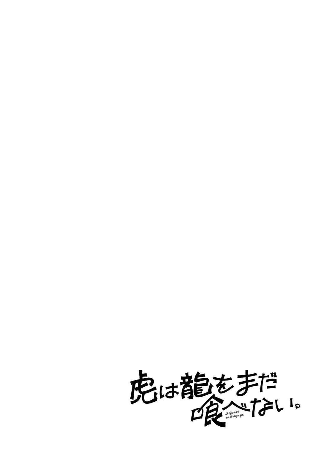Page 25 Chapter 25 Tora wa Ryuu o Mada Tabenai.