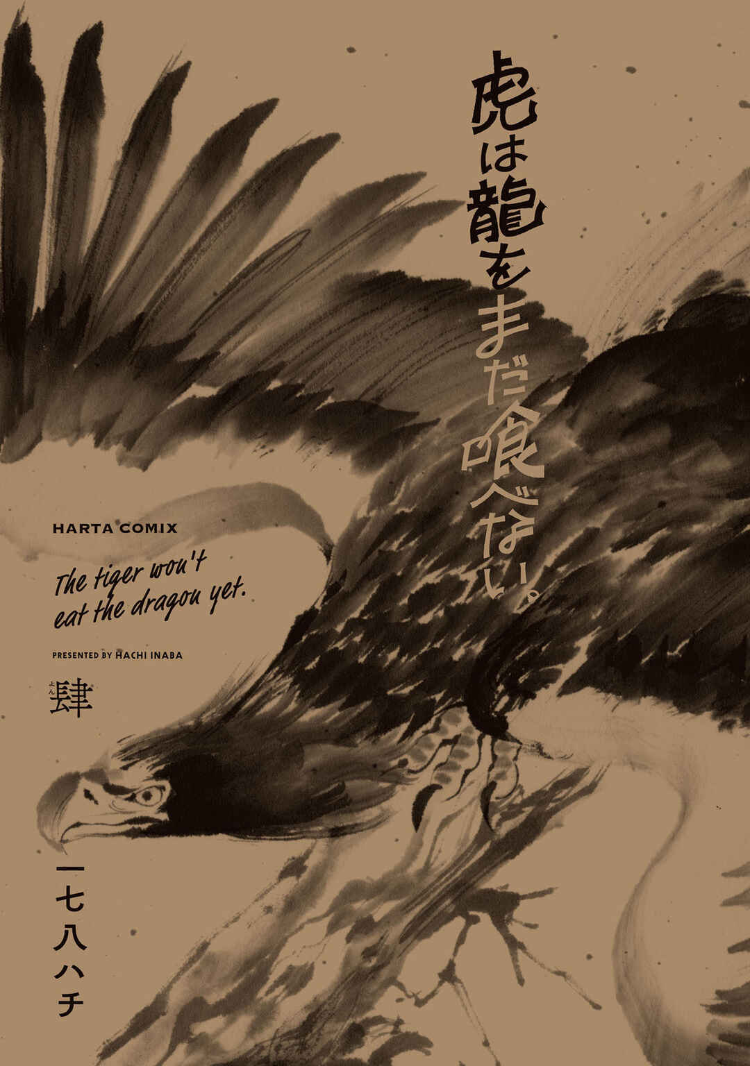 Page 4 Chapter 25 Tora wa Ryuu o Mada Tabenai.
