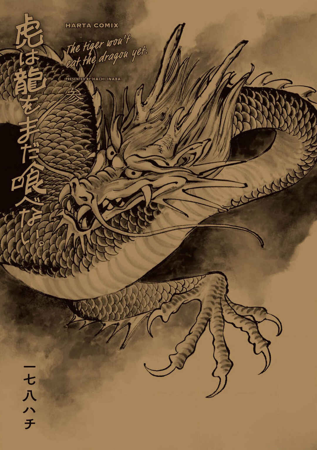 Page 4 Chapter 16 Tora wa Ryuu o Mada Tabenai.
