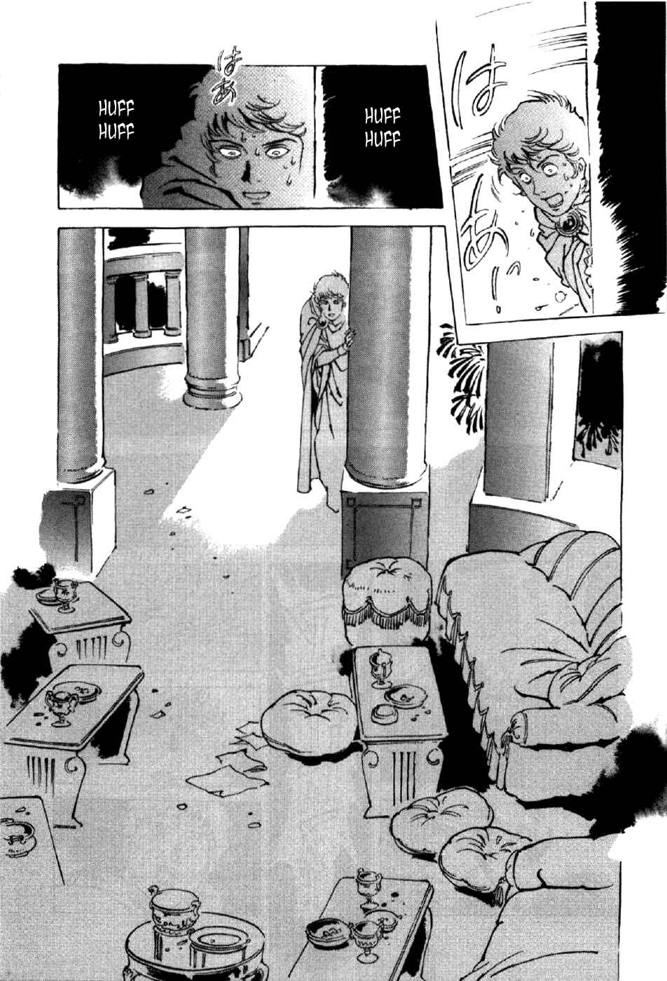 Page 25 Chapter 7 My Name is Nero