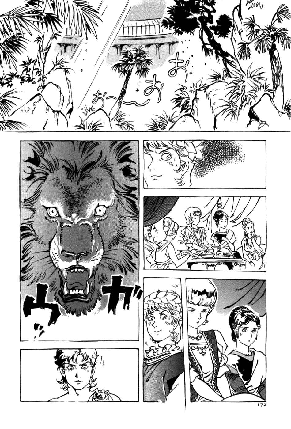 Page 16 Chapter 6 My Name is Nero