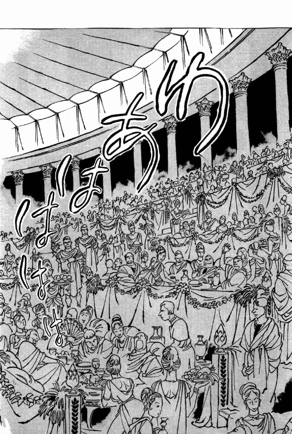 Page 6 Chapter 6 My Name is Nero