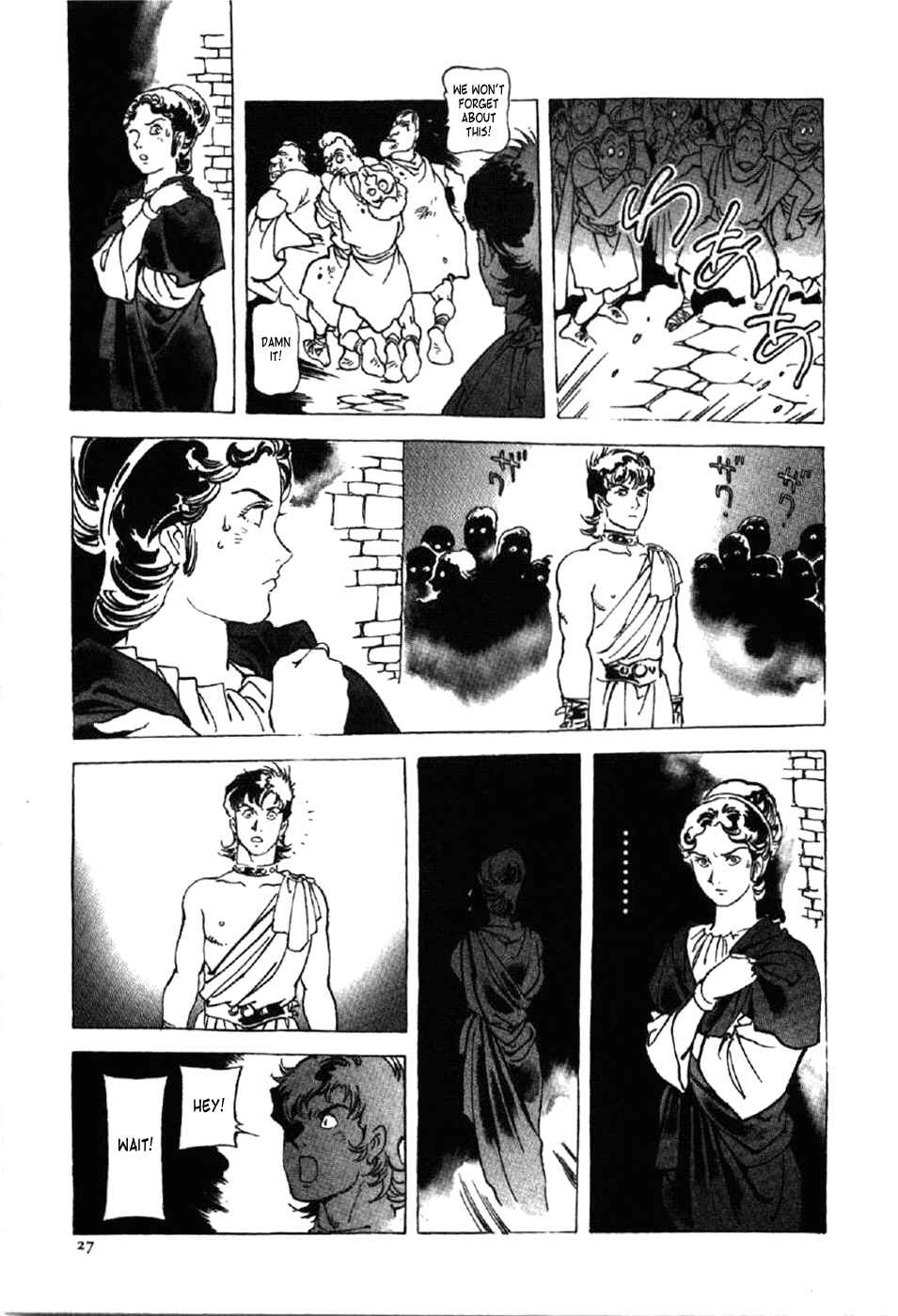 Page 30 Chapter 9 My Name is Nero