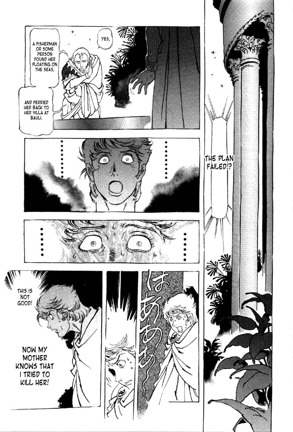 Page 12 Chapter 8 My Name is Nero
