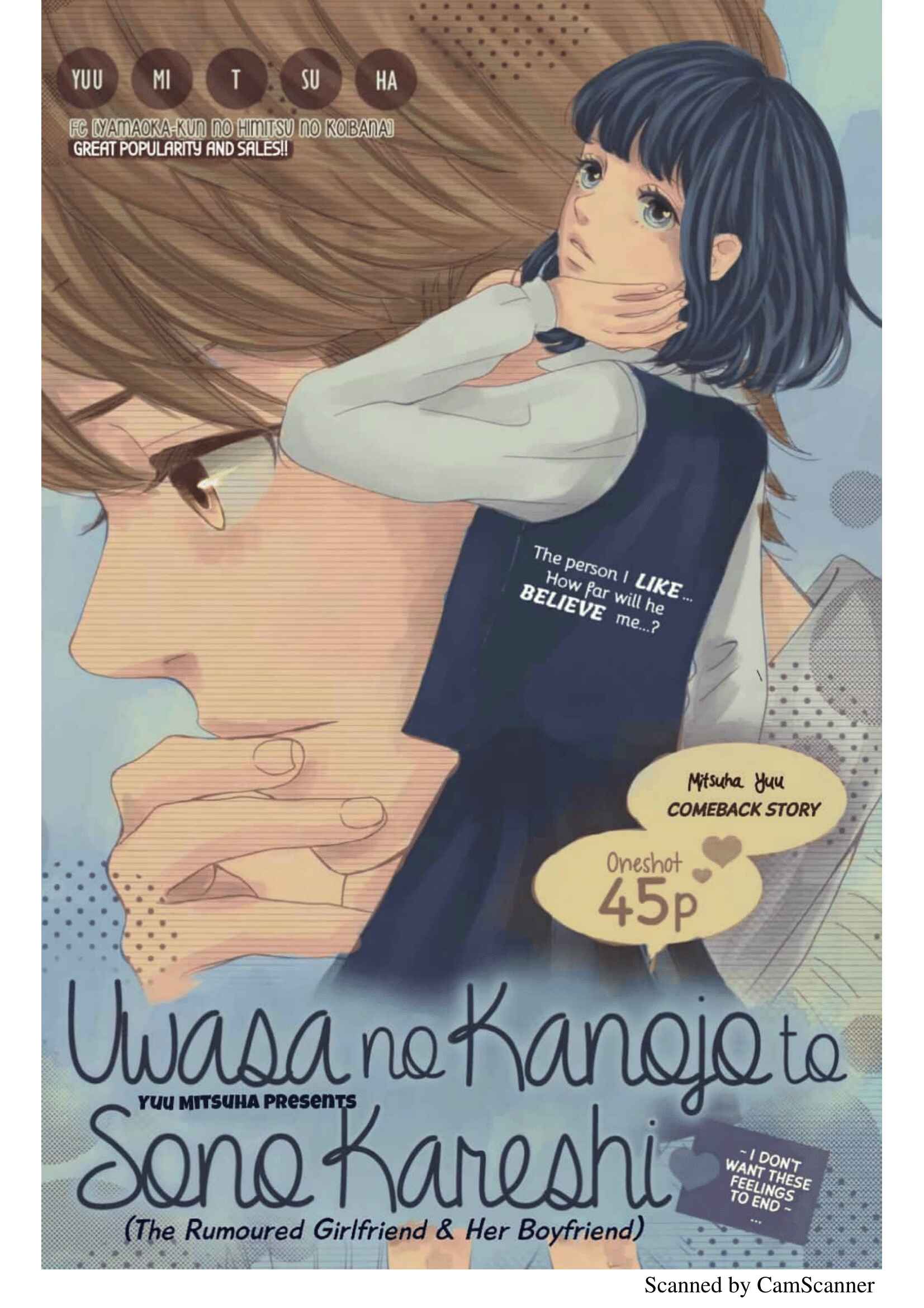 Page 1 Chapter Unknown_fd5a Uwasa no Kanojo to Sono Kareshi