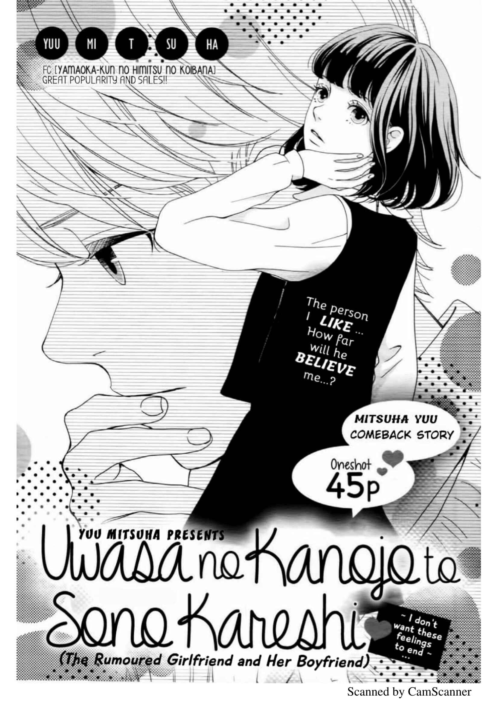 Page 4 Chapter Unknown_fd5a Uwasa no Kanojo to Sono Kareshi
