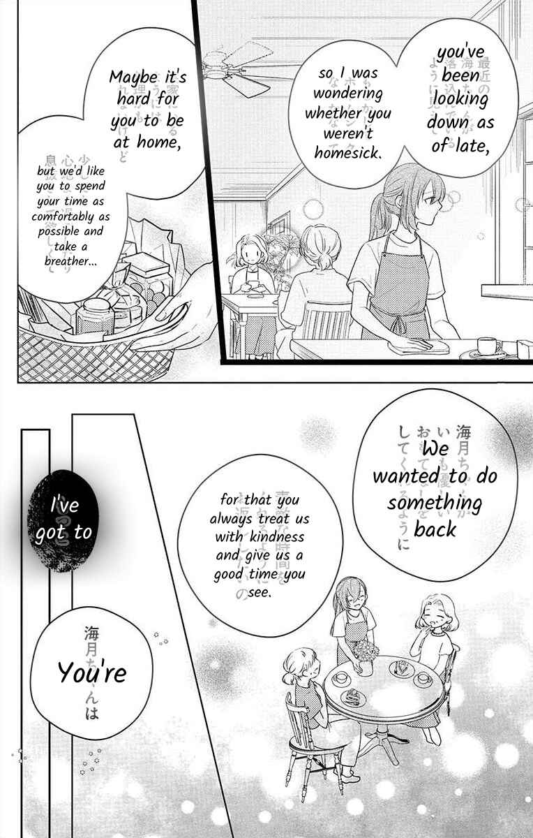 Page 17 Chapter 4 Nemurenu Yoru wa Amaku Nurashite