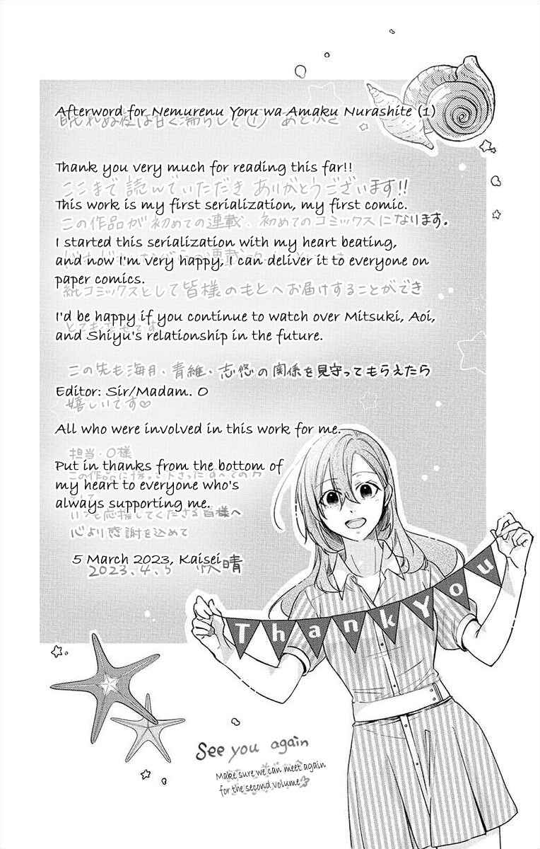 Page 5 Chapter 5.1 Nemurenu Yoru wa Amaku Nurashite