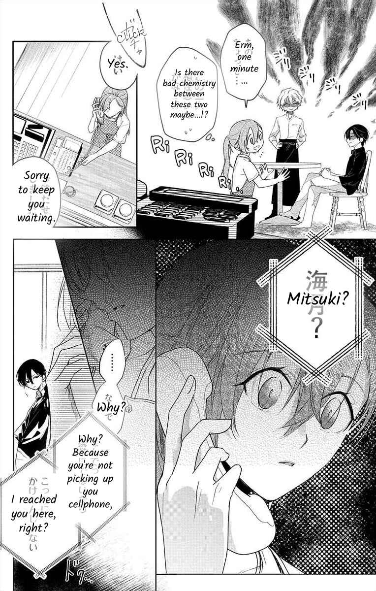 Page 22 Chapter 3 Nemurenu Yoru wa Amaku Nurashite